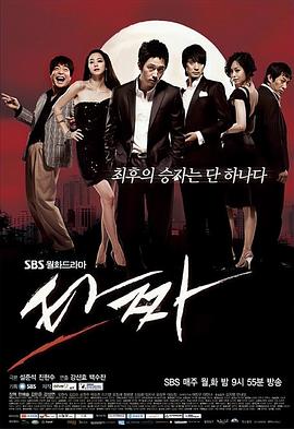 老千2008封面图