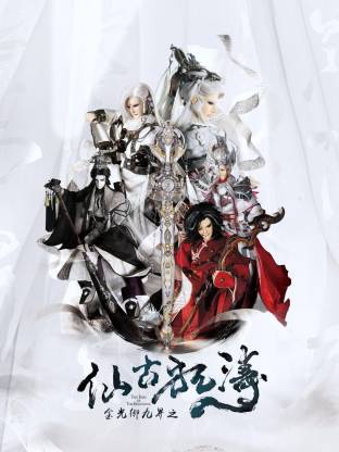 金光御九界之仙古狂涛封面图