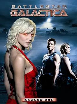 太空堡垒卡拉狄加  第一季封面图