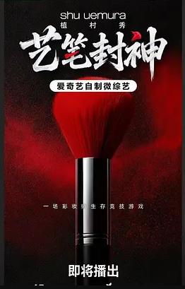 艺笔封神封面图