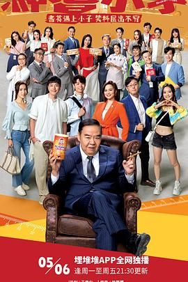 神耆小子 国语封面图