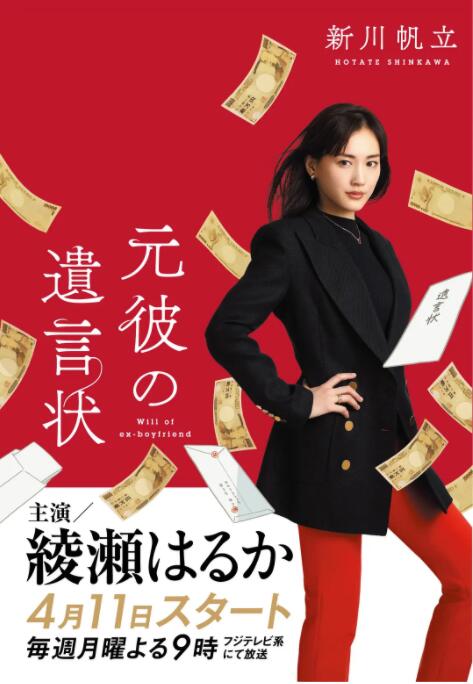 前男友的遗书封面图