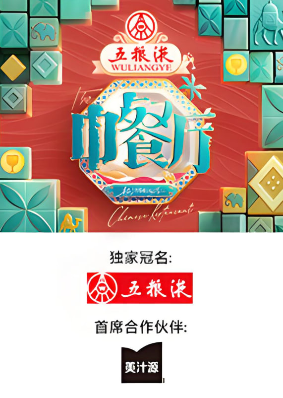中餐厅·非洲创业季封面图