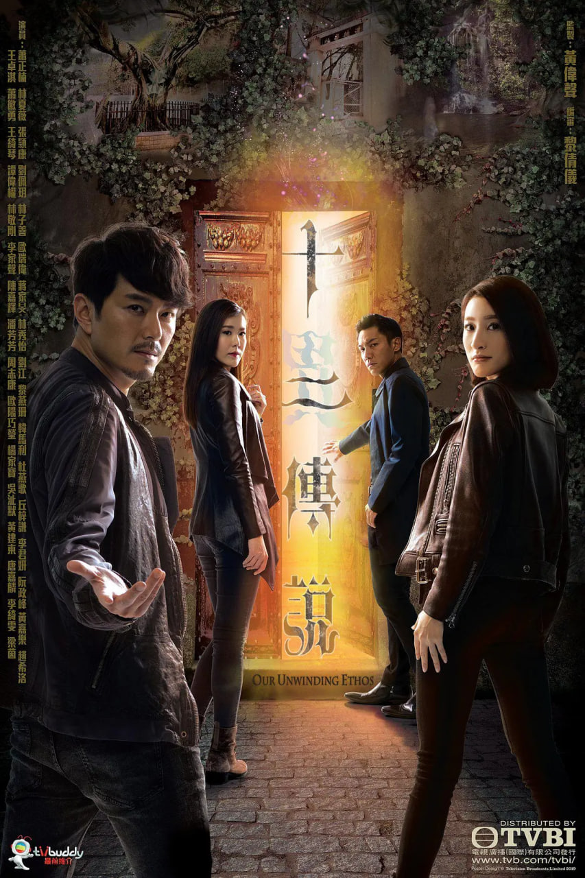 十二传说封面图