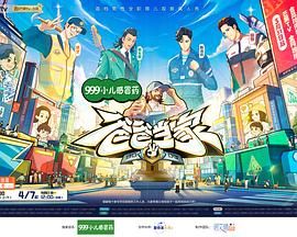 爸爸当家 第三季封面图
