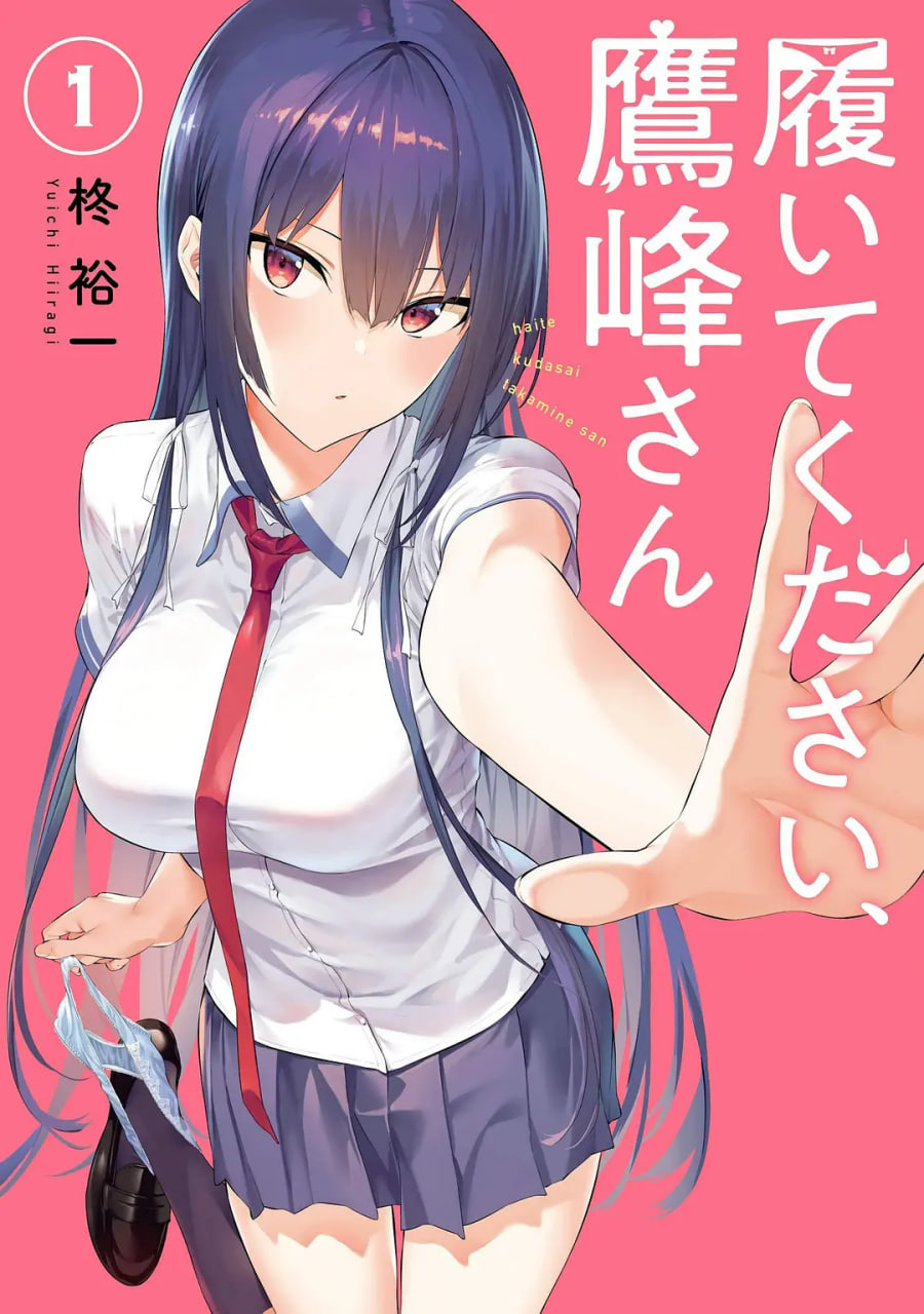 鹰峰同学请穿上衣服封面图