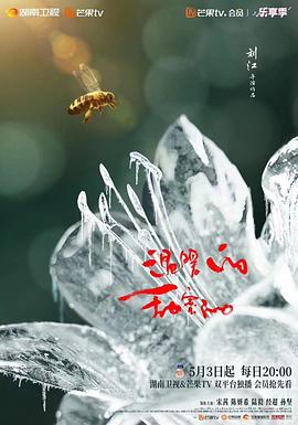 温暖的甜蜜的封面图