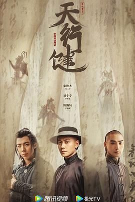 天行健封面图