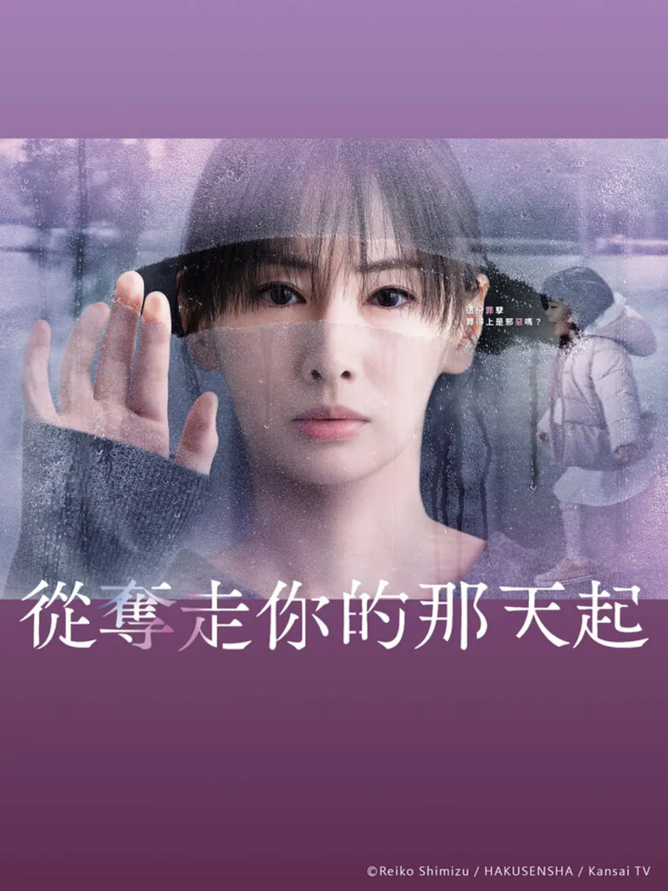 从夺走你的那天起封面图