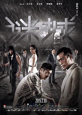 谜城（粤语版）封面图