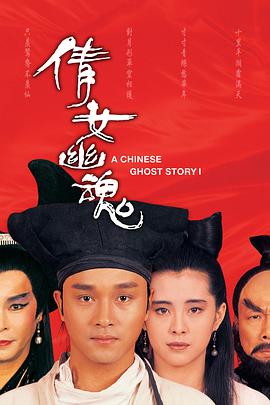 倩女幽魂（粤语版）封面图