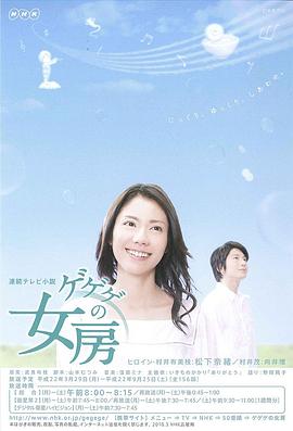 怪怪怪的妻子封面图