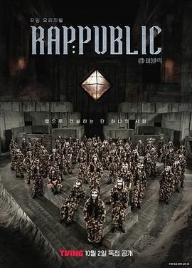 Rap Public封面图