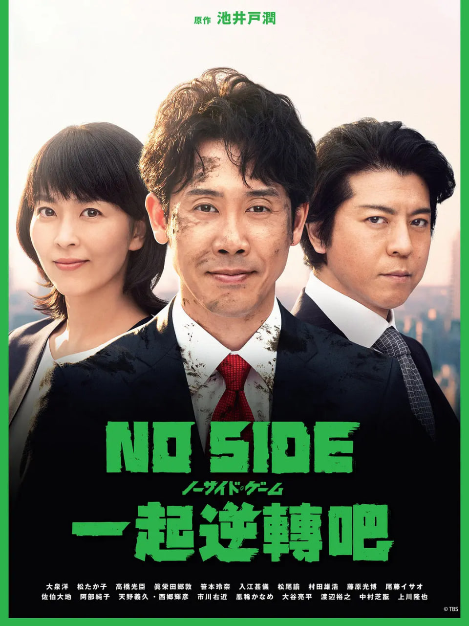 比赛完毕封面图