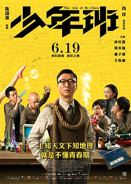 少年班封面图