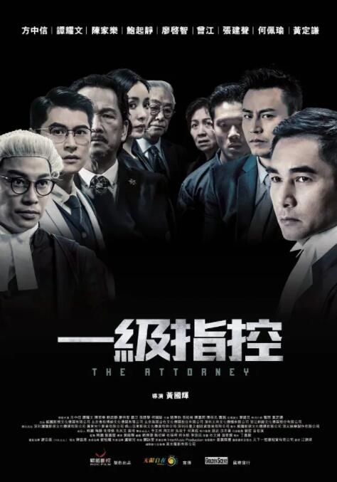 一级指控封面图