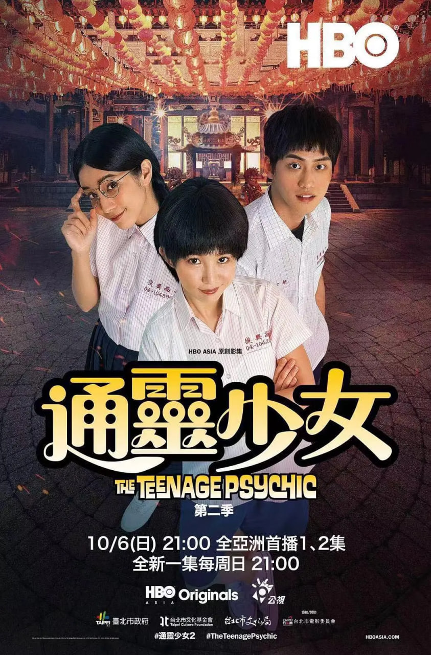 通灵少女 第二季封面图