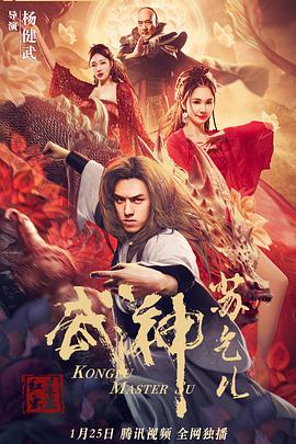 武神苏乞儿之红莲虫蛊封面图