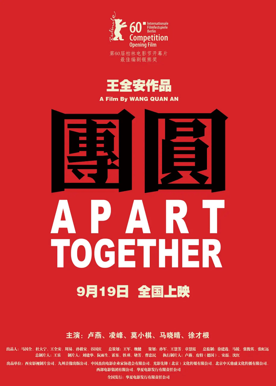 团圆封面图