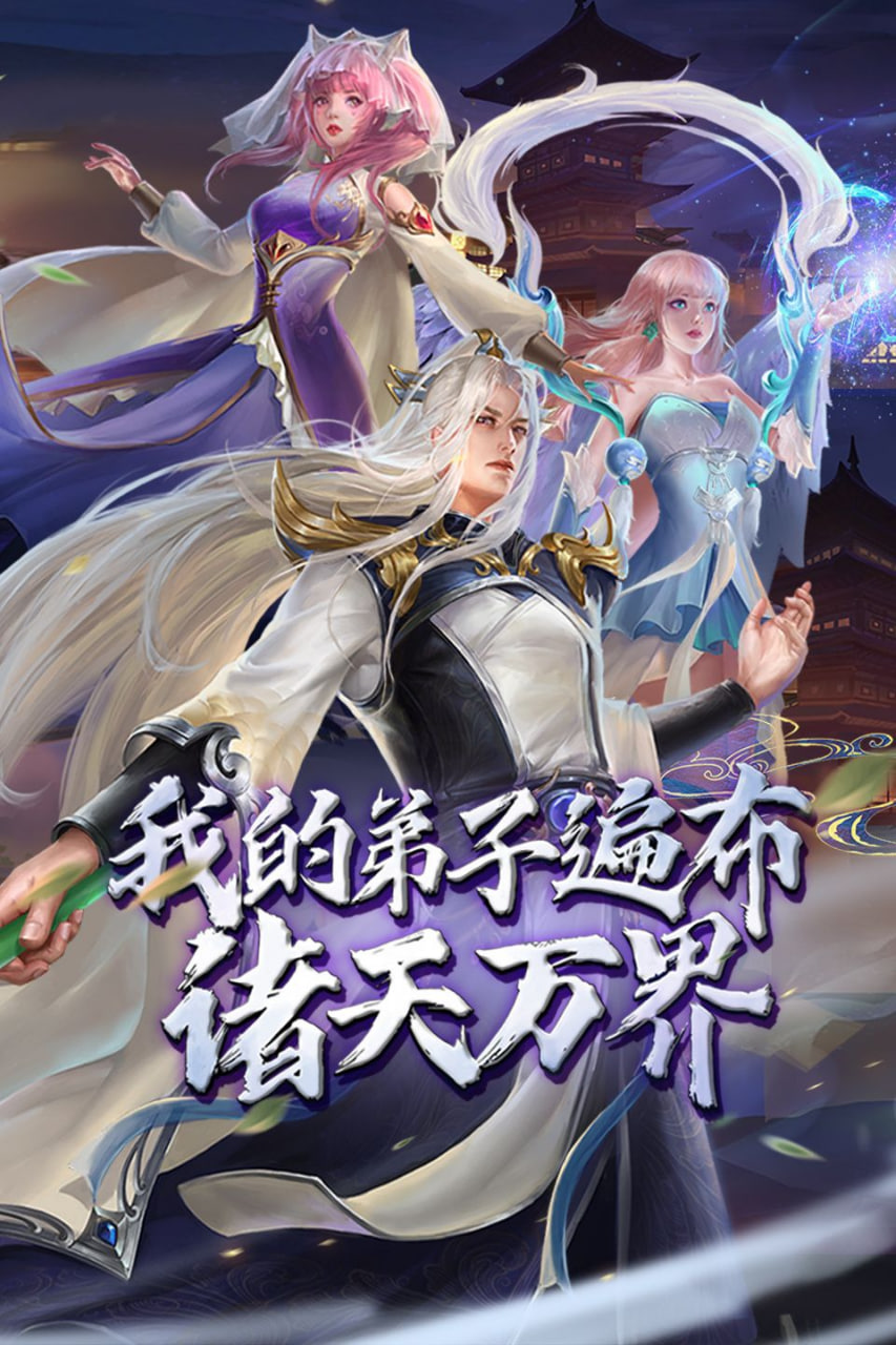 我的弟子遍布诸天万界 第五季封面图