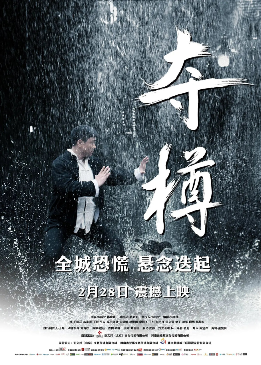 夺樽封面图