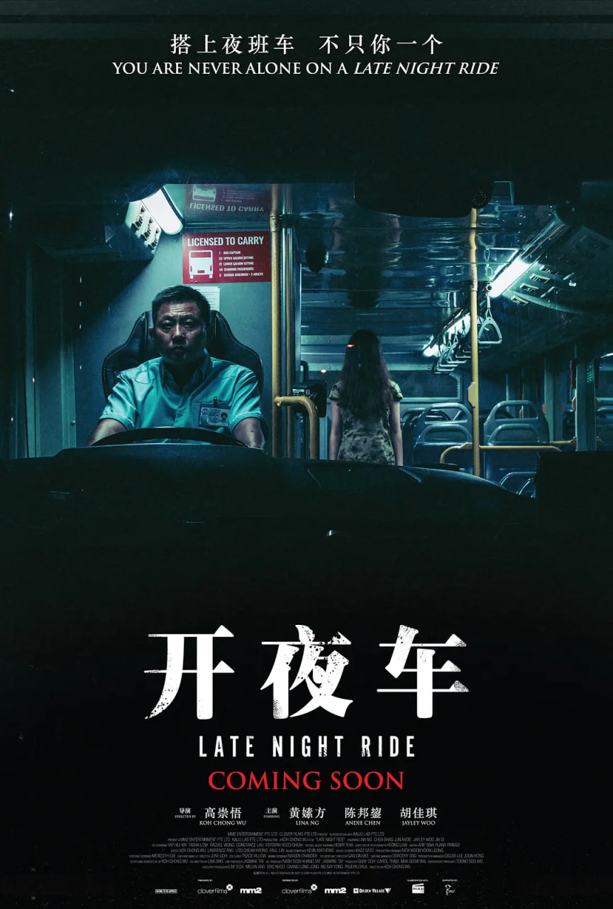 开夜车封面图