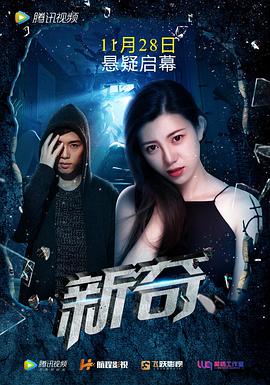 新奇封面图