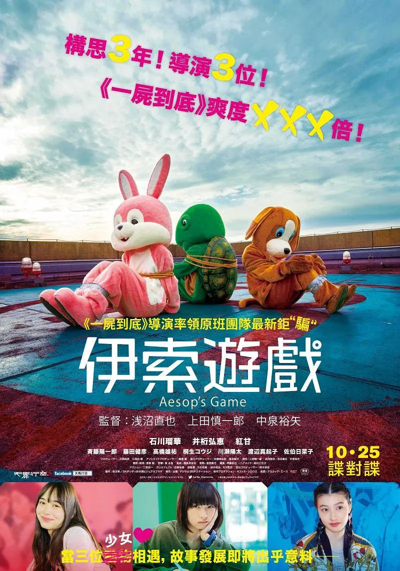 正如伊索所愿封面图