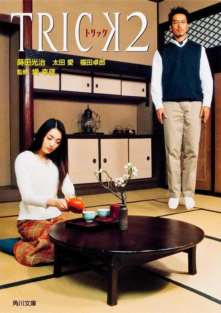 圈套2封面图
