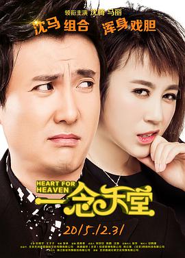 一念天堂封面图