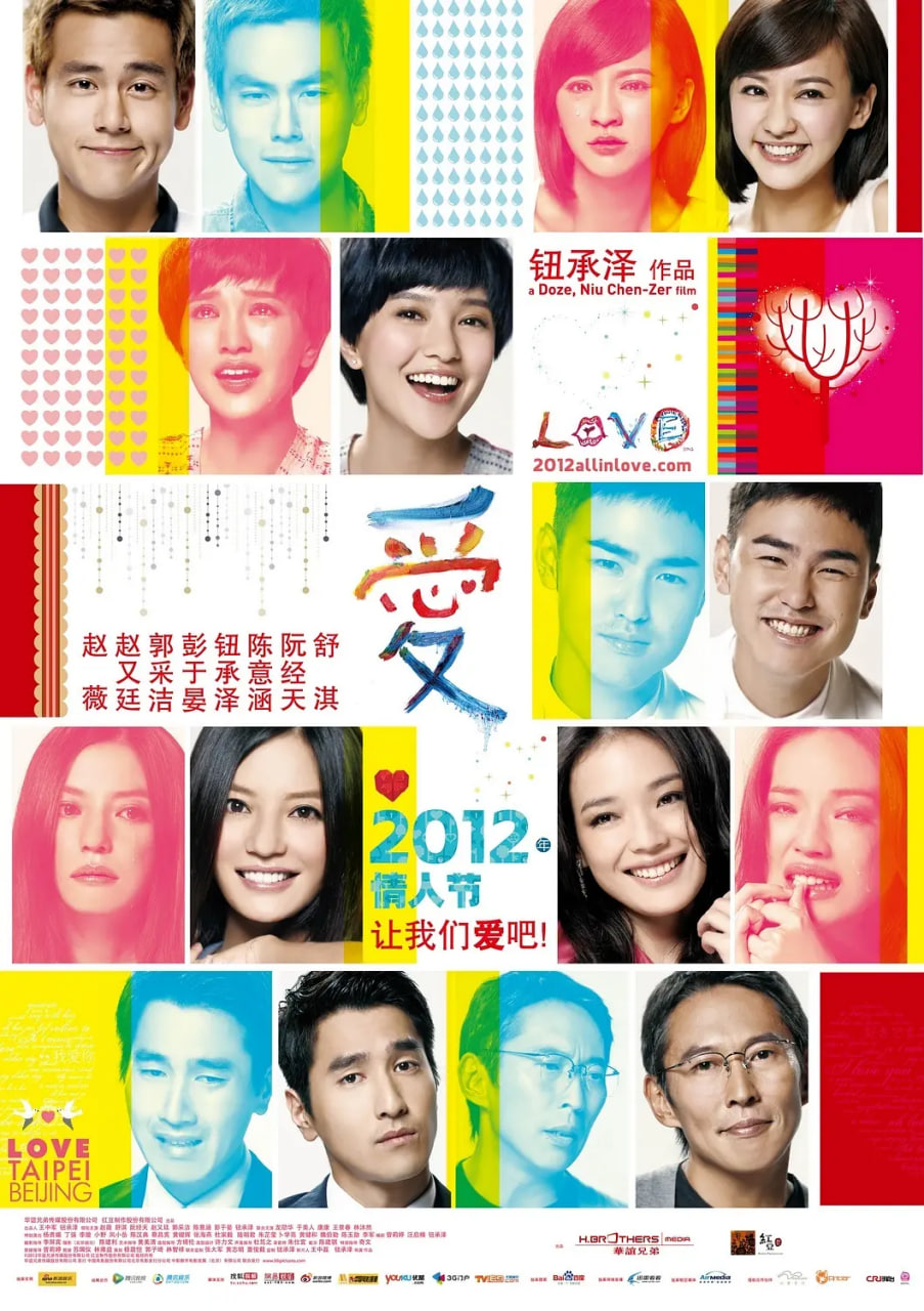 爱 2012封面图