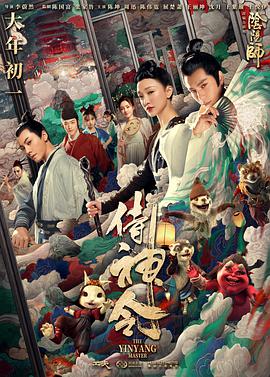 侍神令封面图