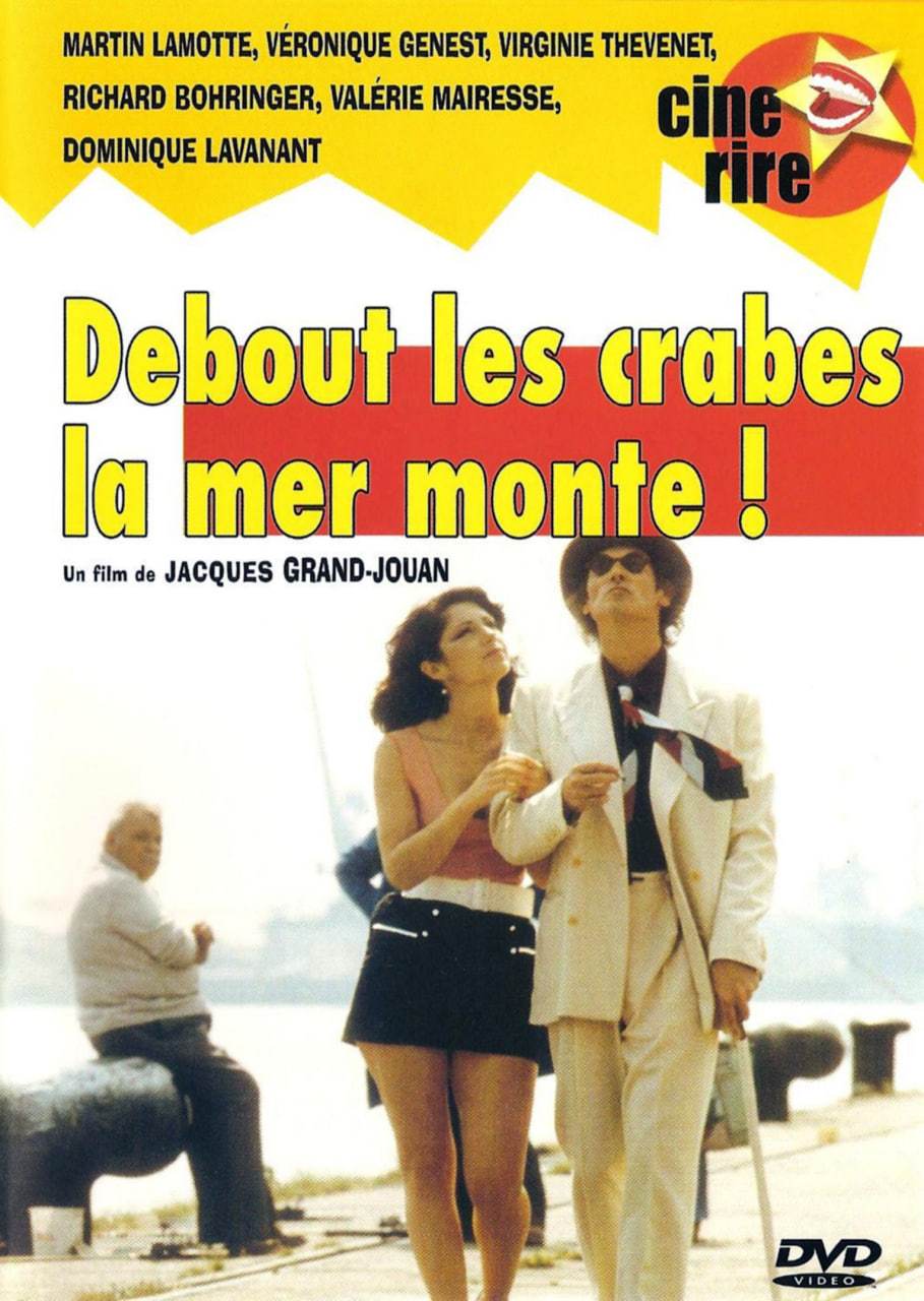 首次亮相 les螃蟹，la mer monte！封面图
