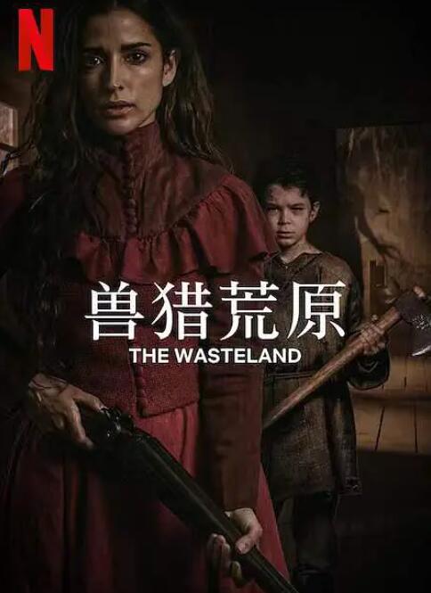 兽猎荒原封面图