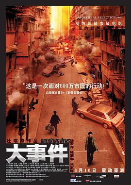 大事件封面图