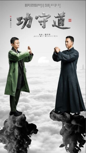 功守道封面图