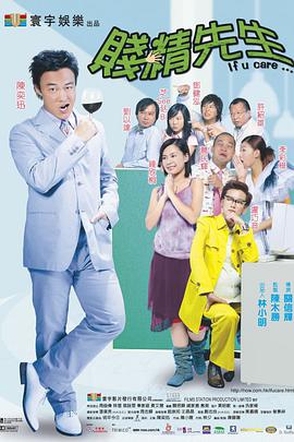 贱精先生封面图