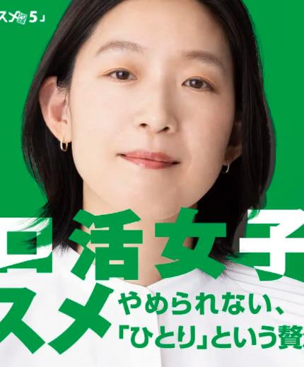 独活女子的推荐 第五季封面图