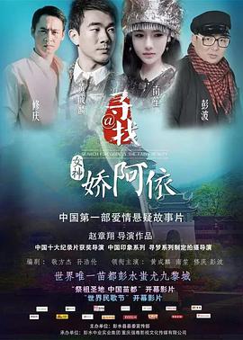 寻找女神@娇阿依封面图