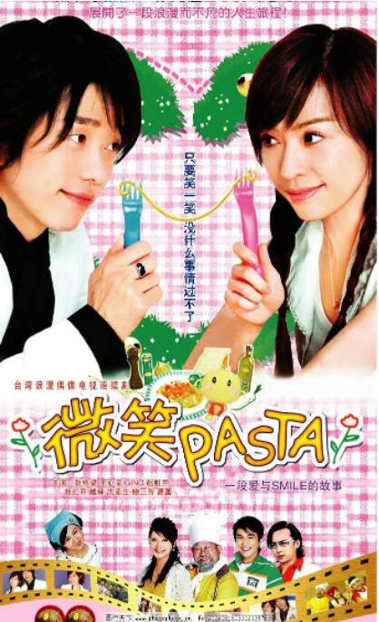微笑Pasta封面图
