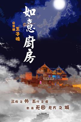 如意厨房封面图