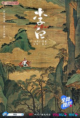 李白封面图