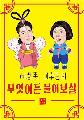 您尽管问封面图