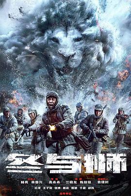 冰雪尖刀连封面图