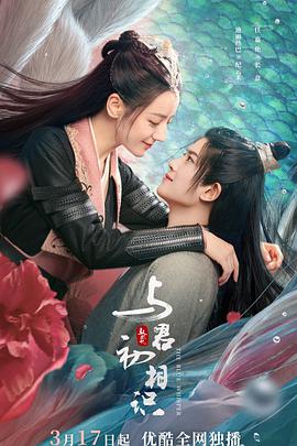 与君初相识封面图
