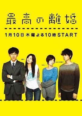 最完美的离婚封面图