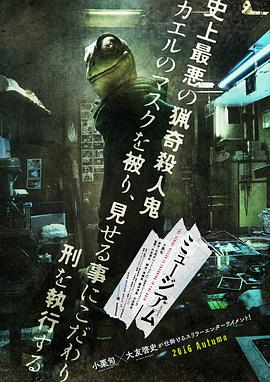 恶魔蛙男封面图