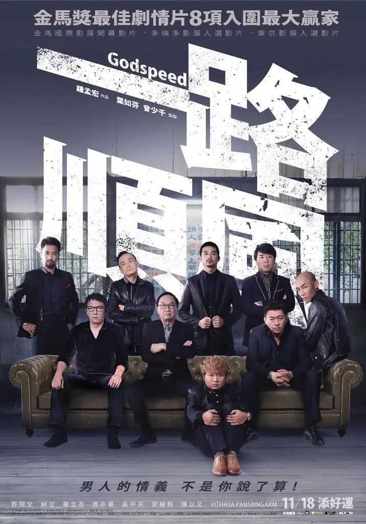 一路顺风 2016封面图