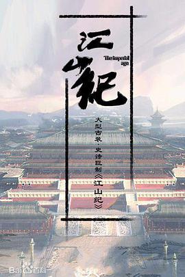 山河月明封面图