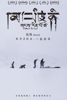 冈仁波齐封面图